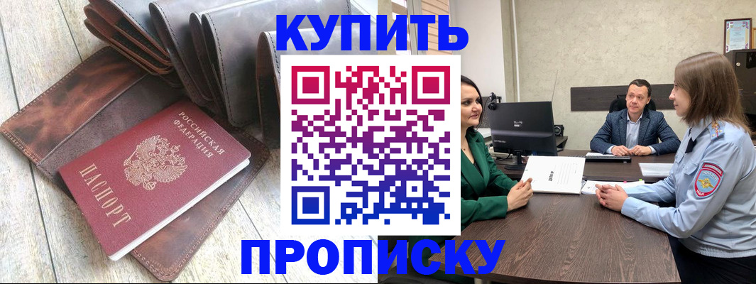 прописка паспорт в Зарайске