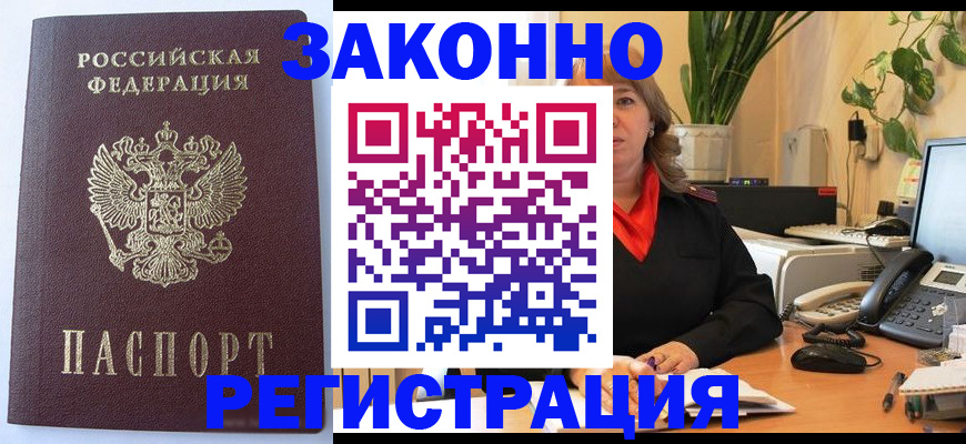 временная прописка в Зарайске