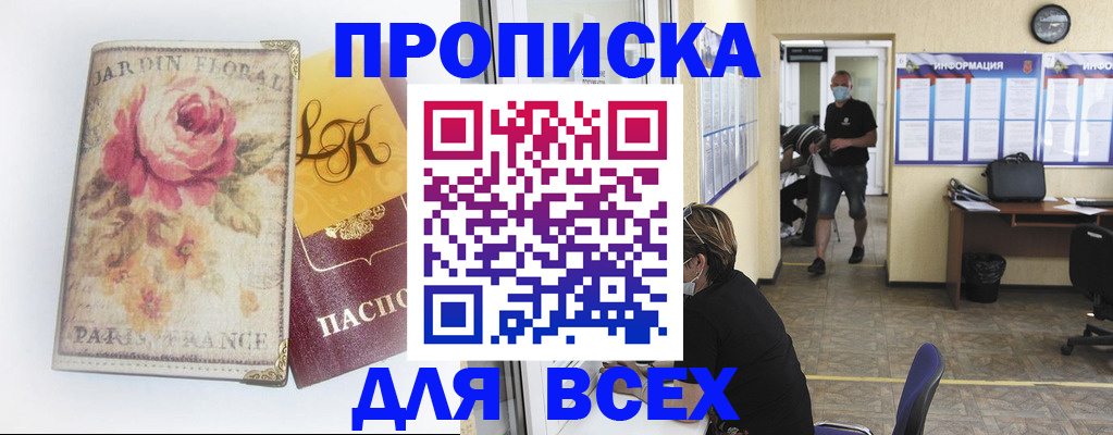 прописка для школы в Зарайске