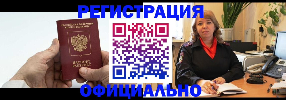прописка гарантия в Зарайске