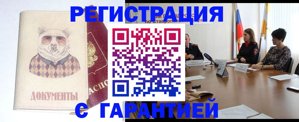 прописка в Зарайске