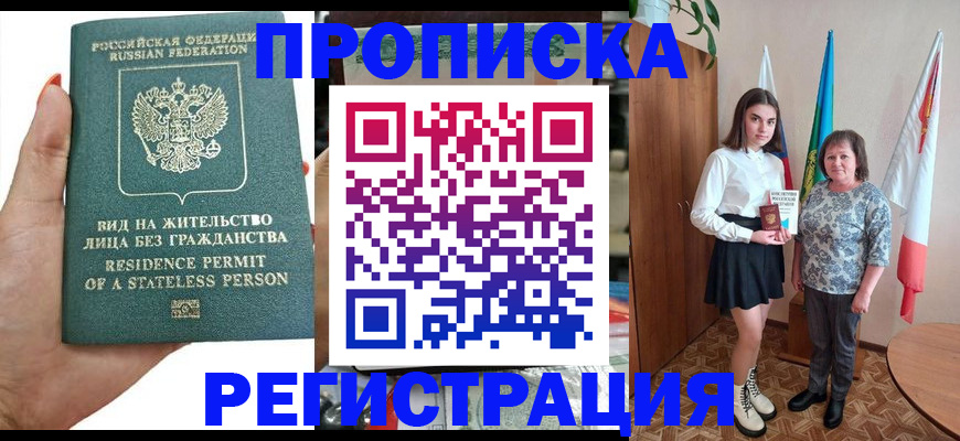 прописка для кредита в Зарайске