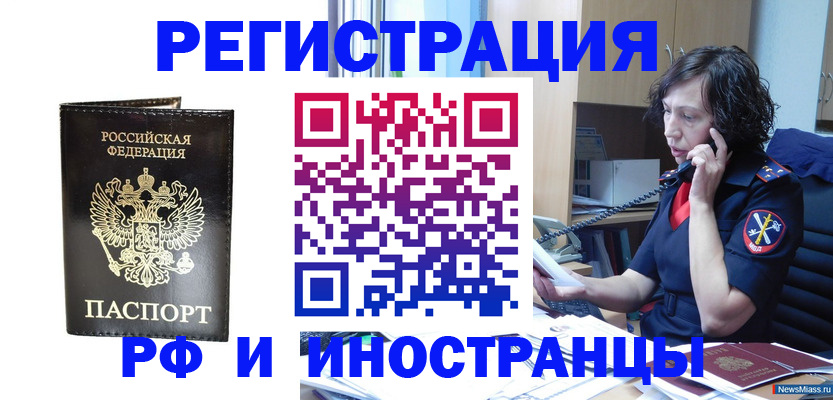 временная регистрация собственник в Зарайске