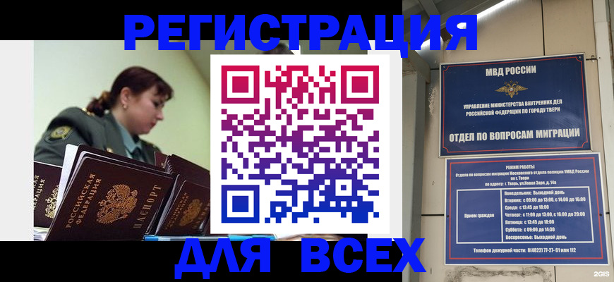 прописка для военкомата в Зарайске