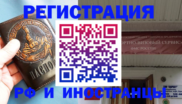 прописка поиск в Зарайске