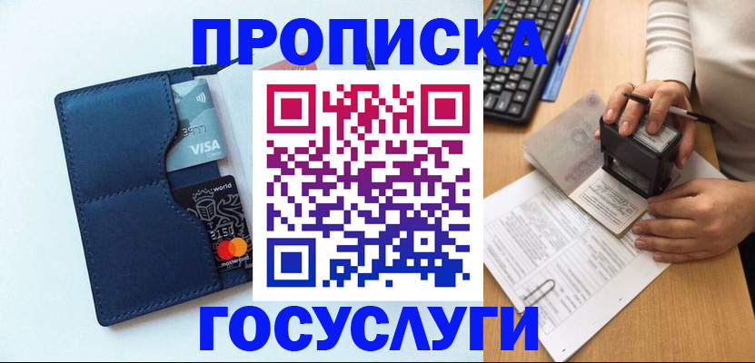 временная регистрация для всех в Зарайске