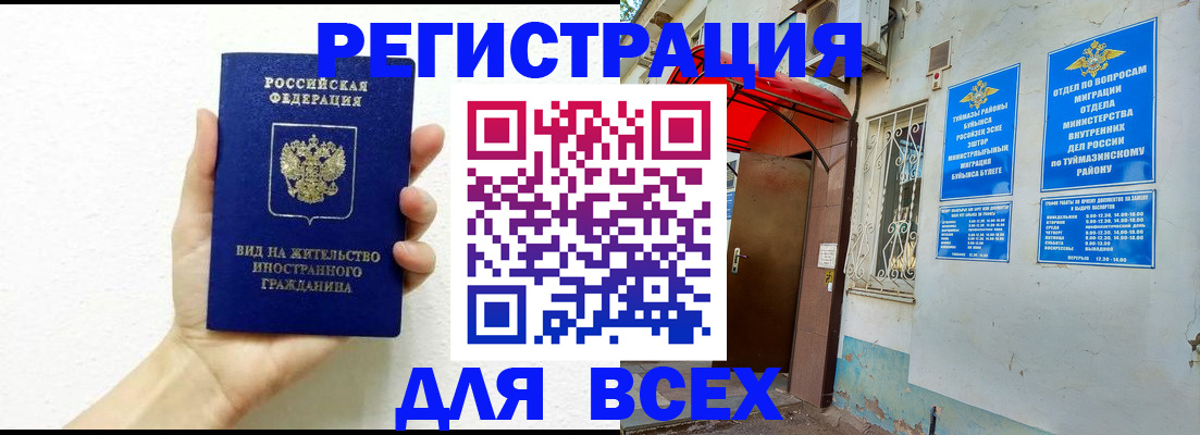 прописка законно в Зарайске