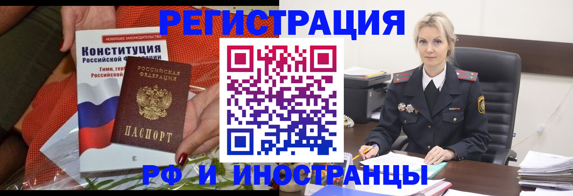 временная регистрация законно в Зарайске