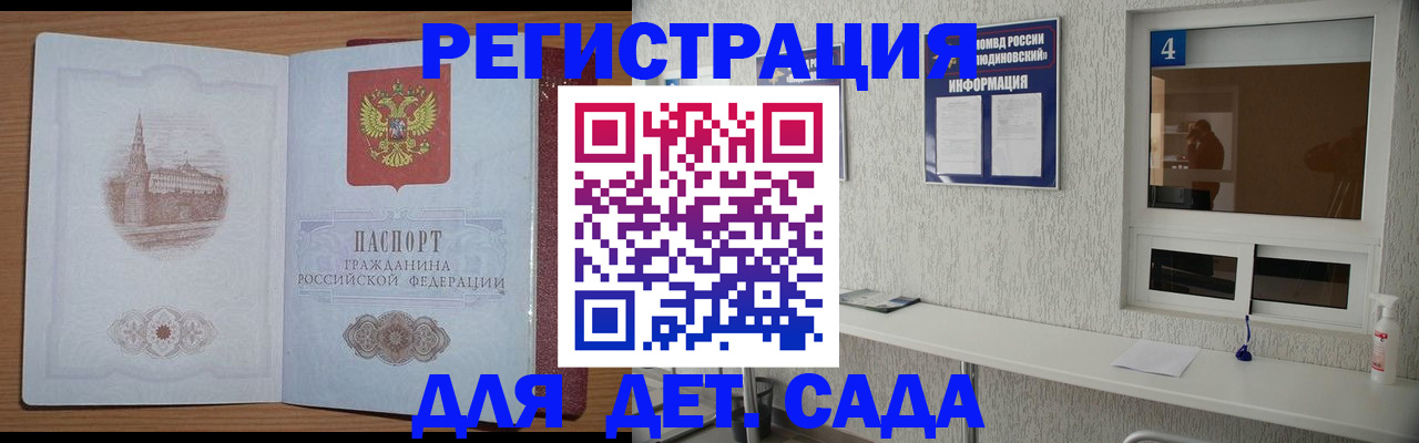 прописка от собственника в Зарайске